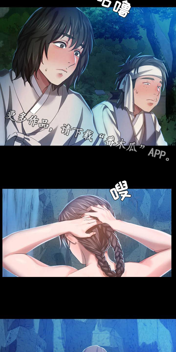 忠爱无言漫画,第25章：幻想5图