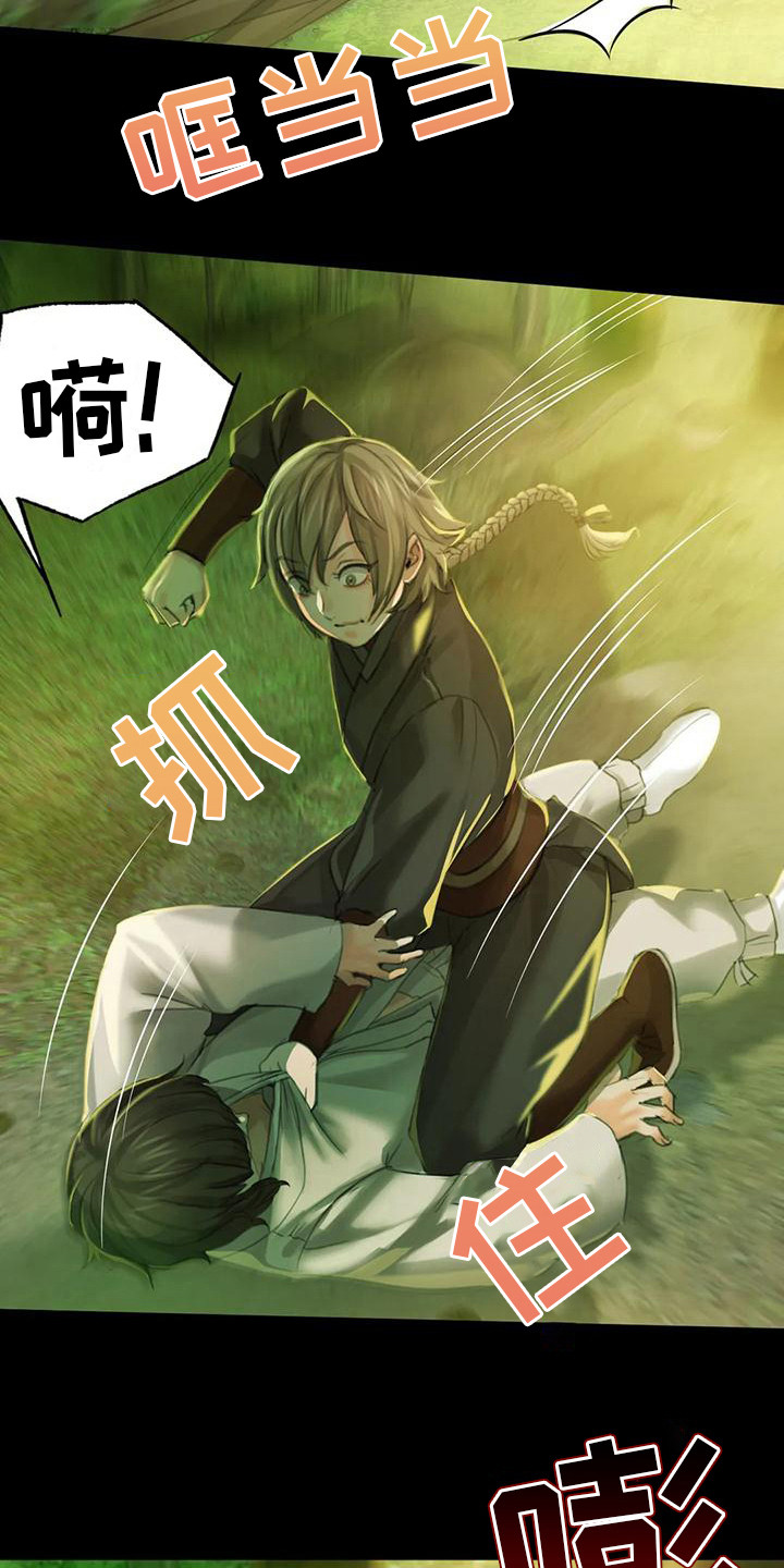 忠仆石头漫画,第17章：暴力3图