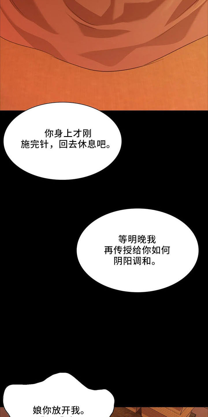 忠仆久助的形象漫画,第59章：打斗2图