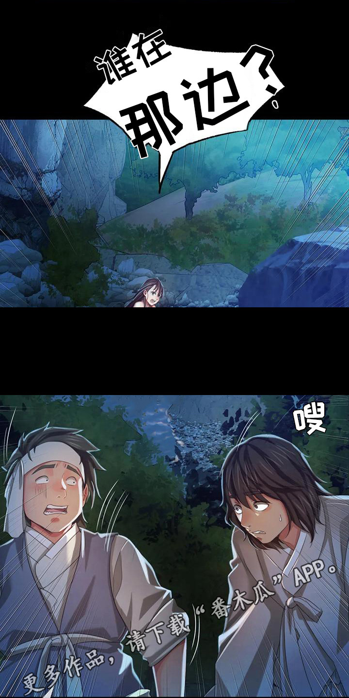 忠仆石头漫画,第26章：蛇4图