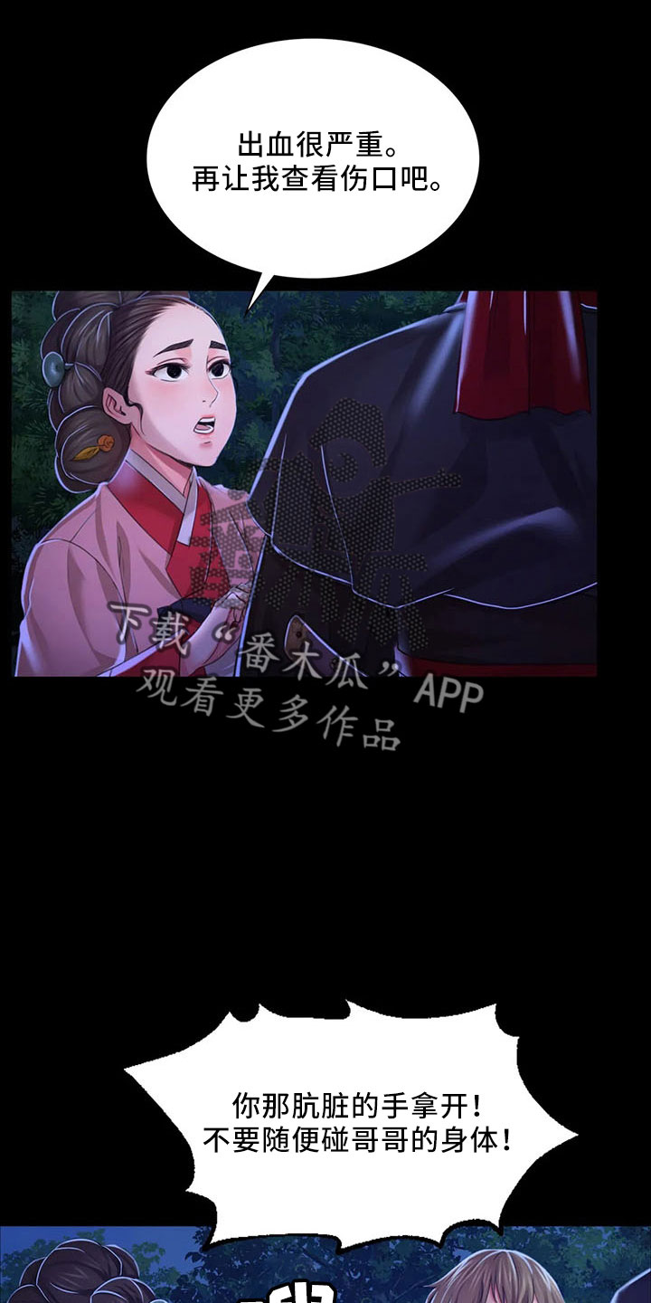 忠爱无言漫画,第61章：孤儿1图