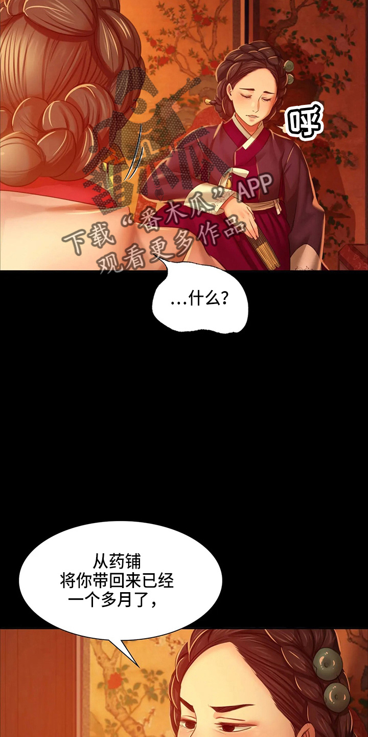 忠仆石头韩漫叫啥漫画,第55章：干净了3图