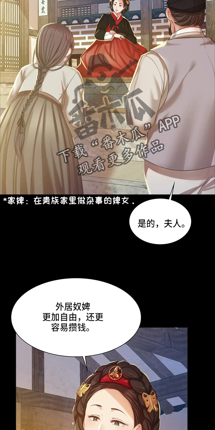 忠爱无言漫画,第48章：我喜欢1图
