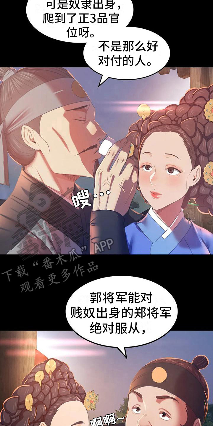 忠仆石头漫画免费下拉式漫画,第6章：武士们2图