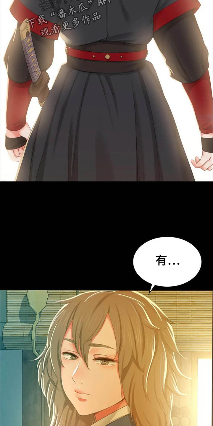 忠仆之妻小说阅读漫画,第36章：任性4图