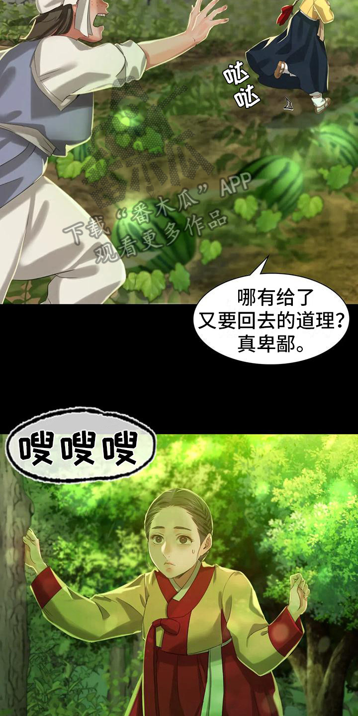 忠仆石头漫画,第22章：胭脂1图