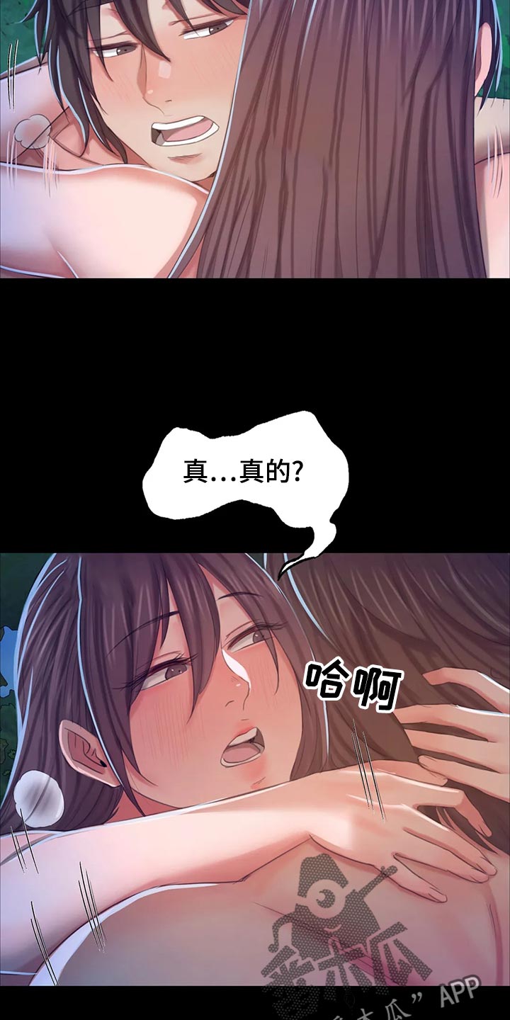 忠仆石头漫画,第32章：惊吓4图