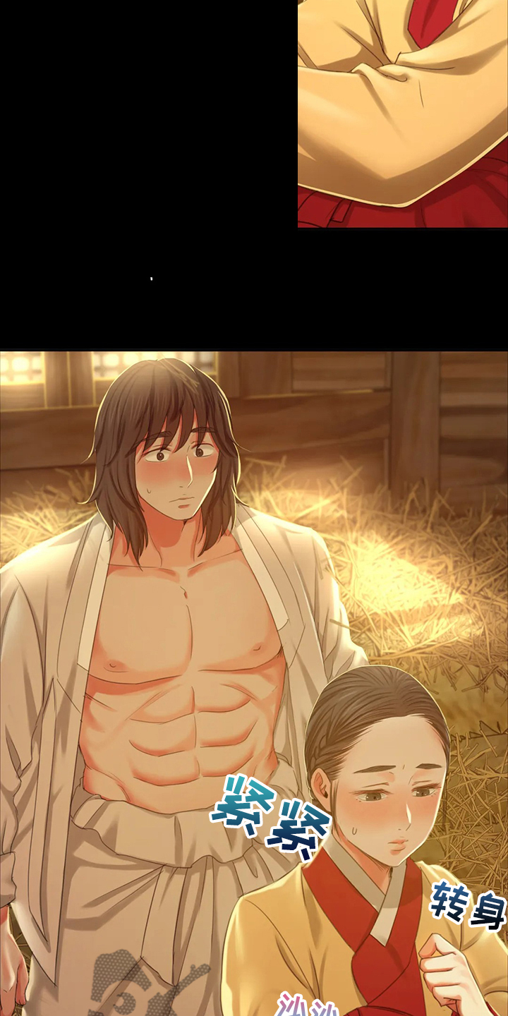 忠仆石头漫画,第39章：闯入的小姐4图