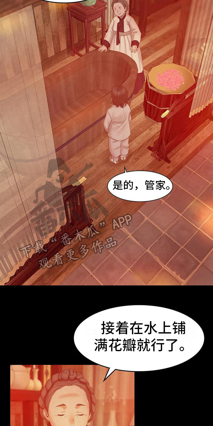 忠爱无言漫画,第11章：打猎1图
