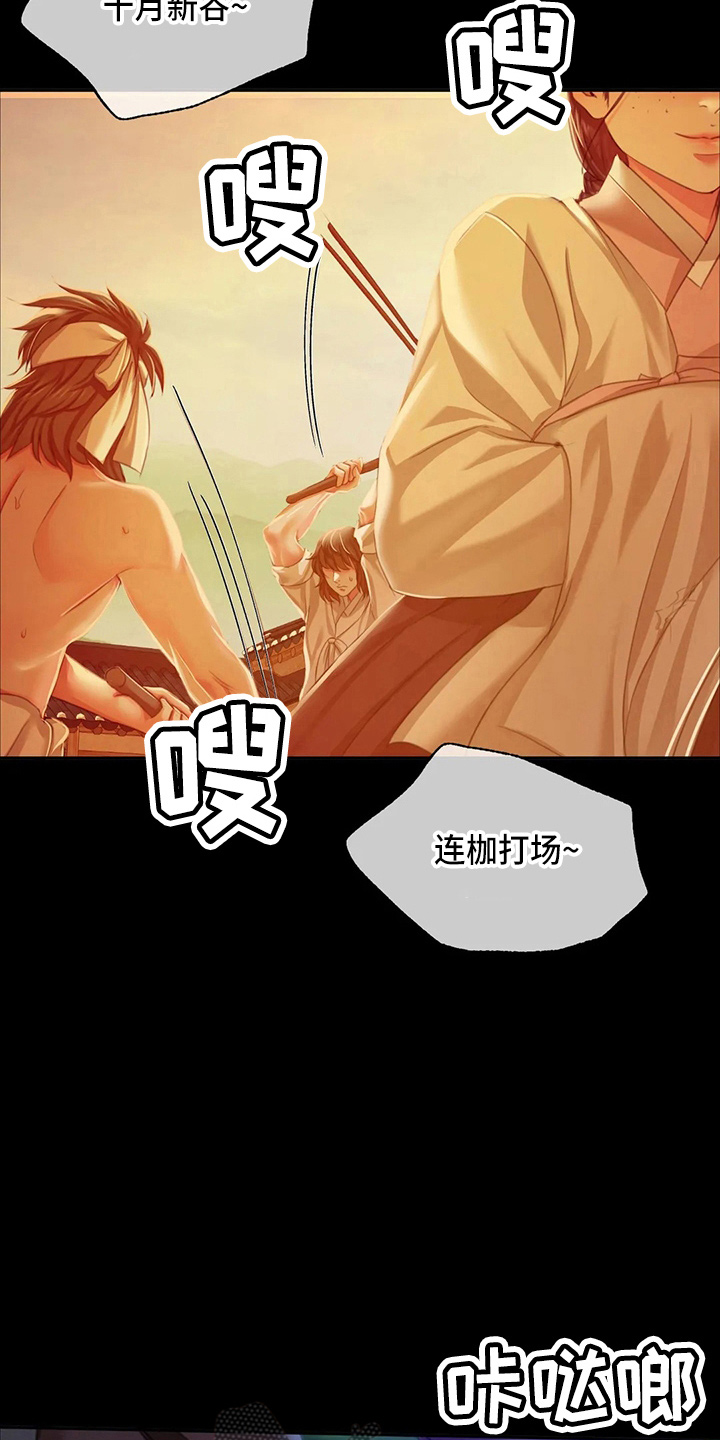 忠仆池谷信三郎赏析漫画,第54章：道歉3图