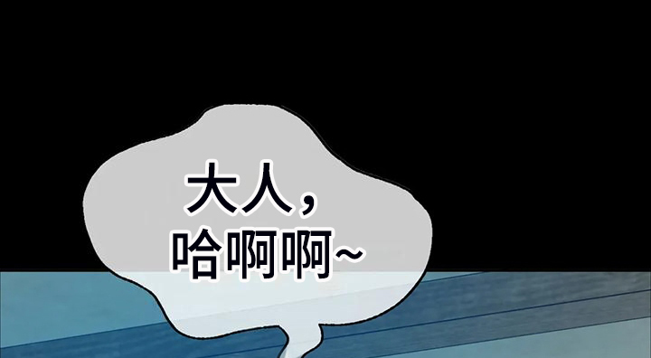 忠仆石头韩漫叫啥漫画,第41章：眼光要高1图