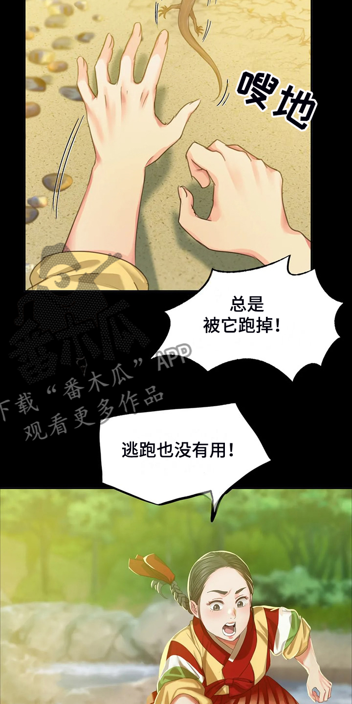 忠仆石头漫画,第45章：救命的那一刻5图
