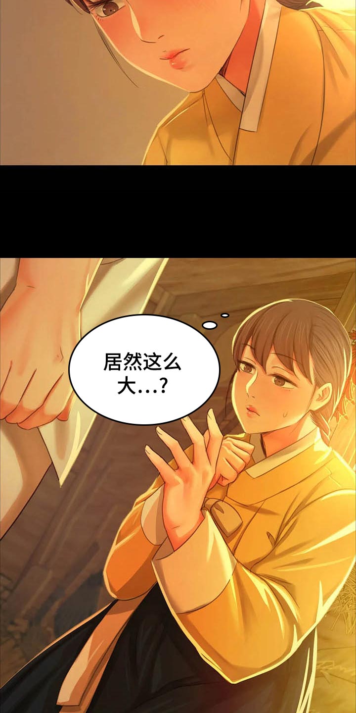 忠仆猫粮是毒猫粮吗漫画,第36章：任性3图
