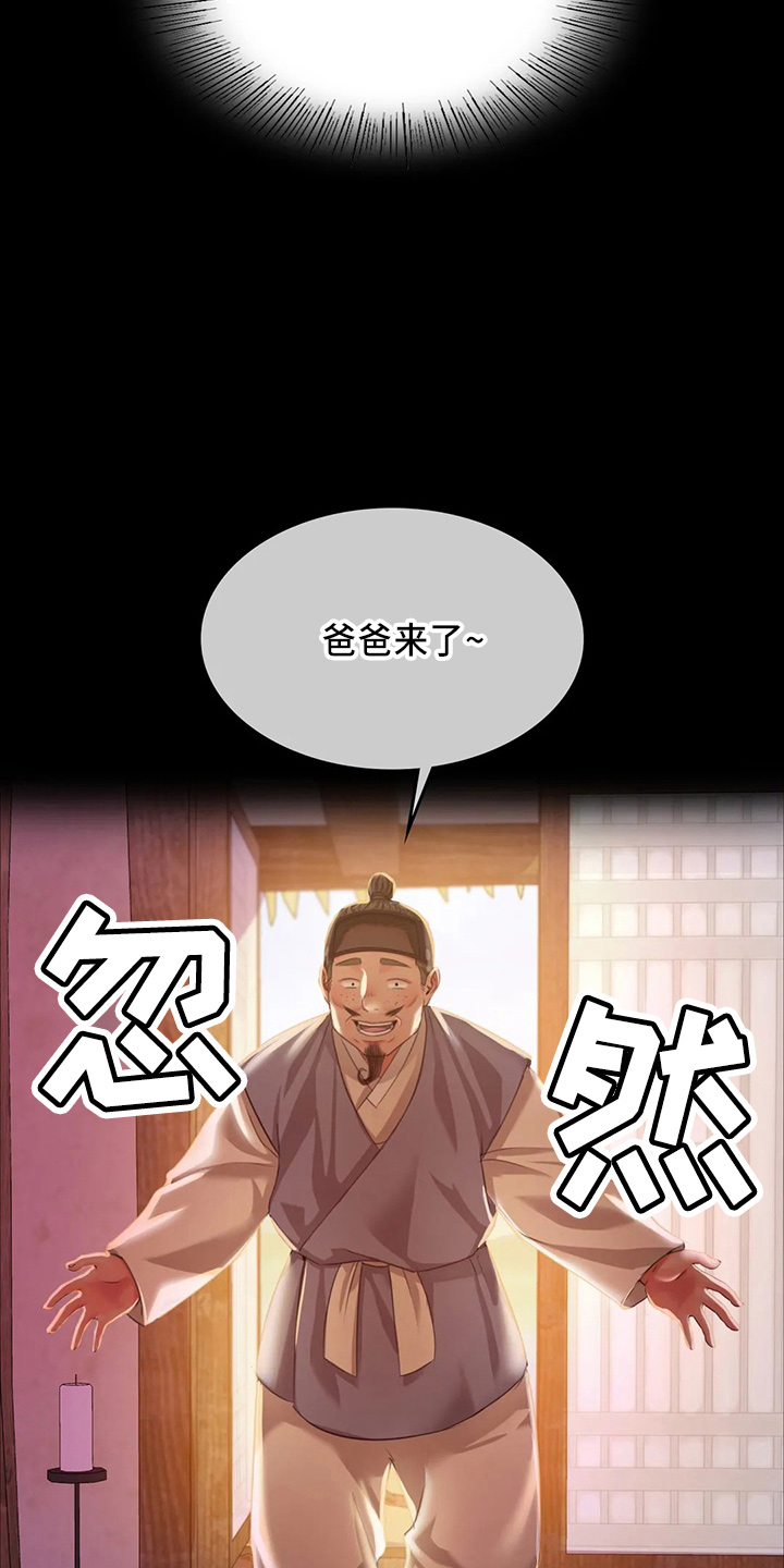 忠仆之妻小说阅读漫画,第56章：很满意4图