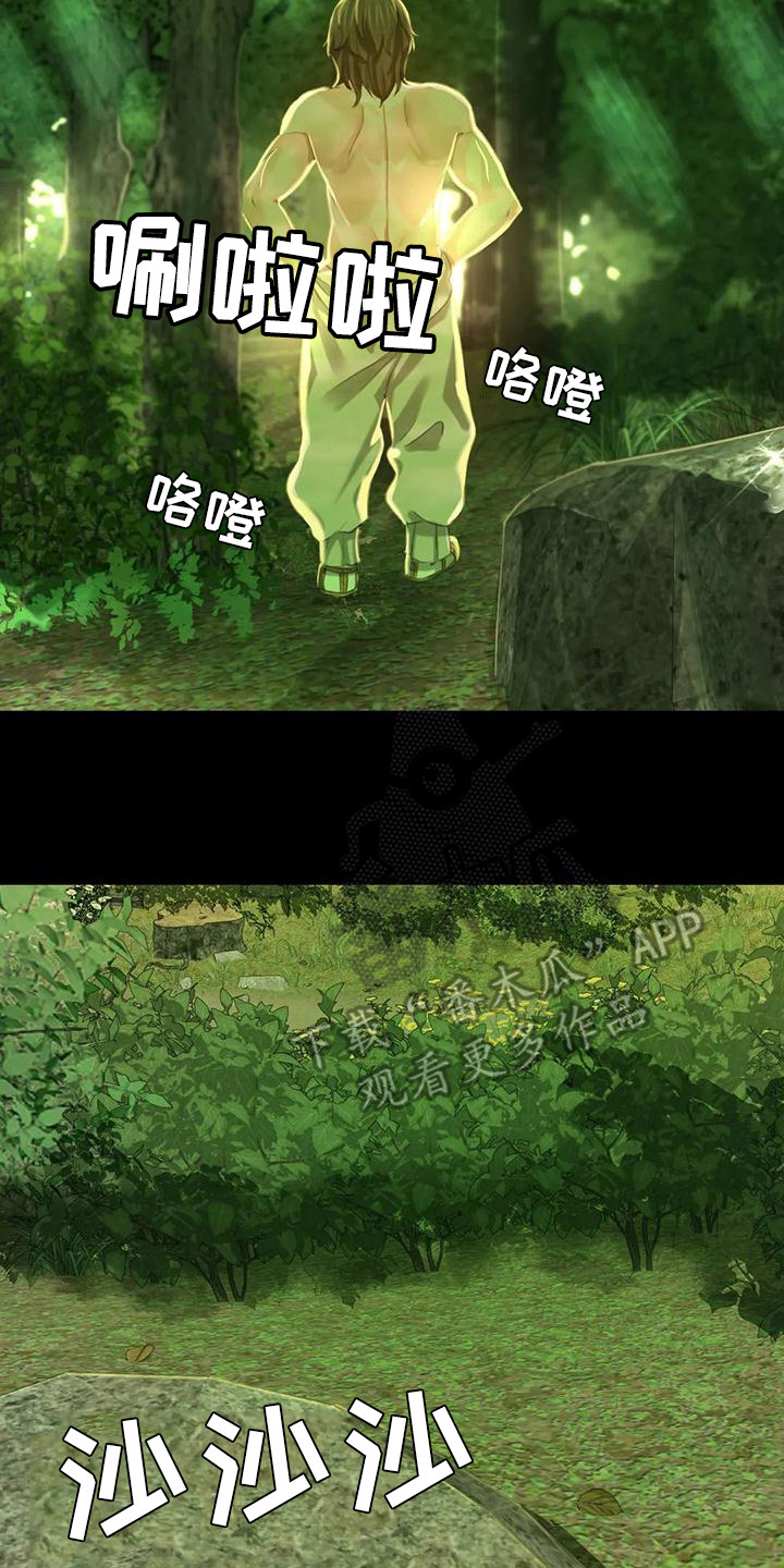 忠仆石头漫画,第23章：心情奇怪2图