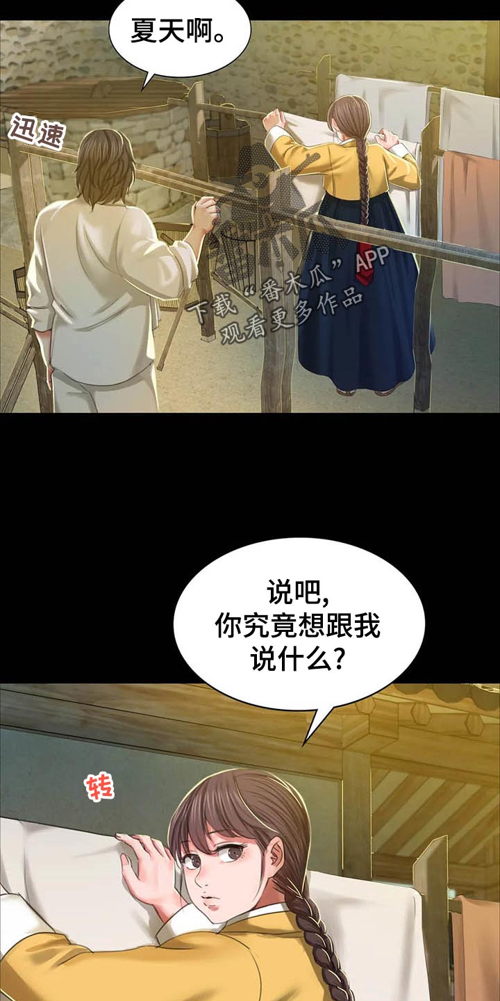 忠仆猫粮是毒猫粮吗漫画,第34章：第六感2图