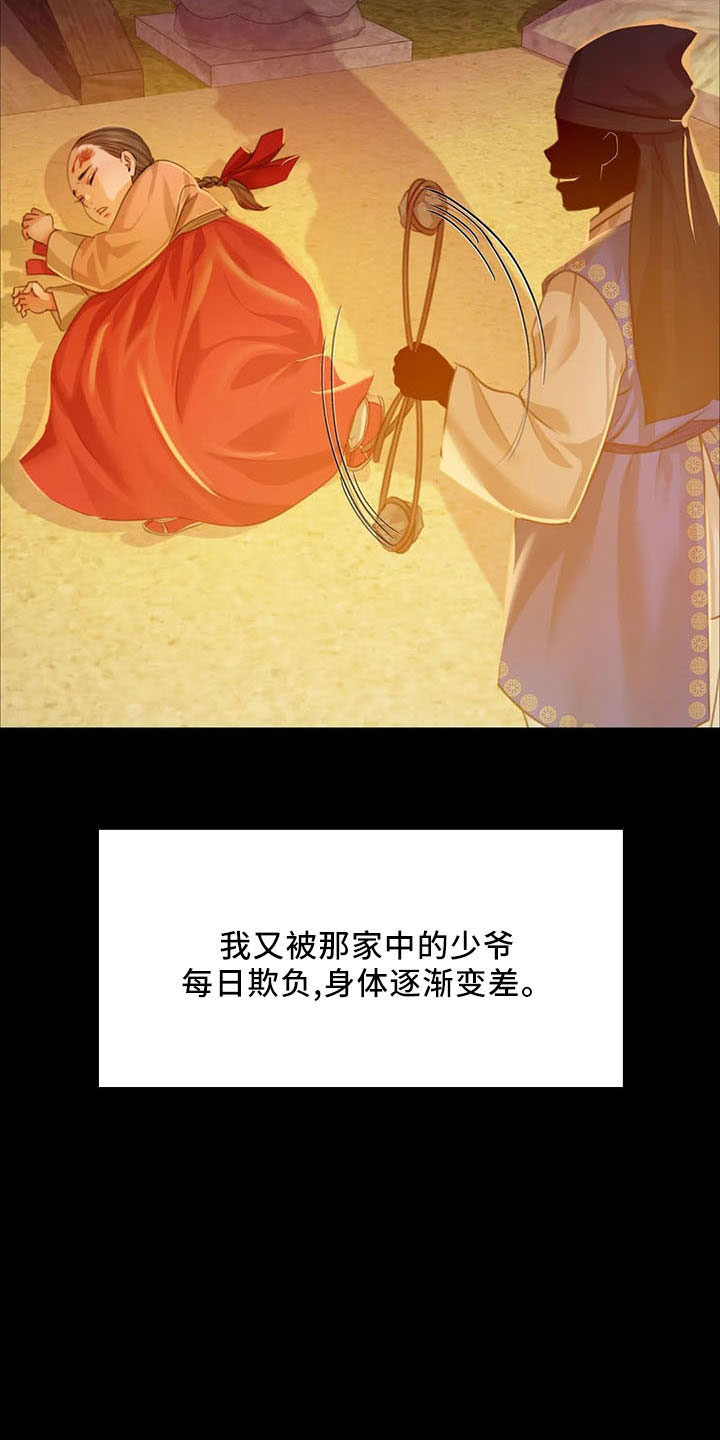 忠仆池谷信三郎赏析漫画,第58章：不介意3图