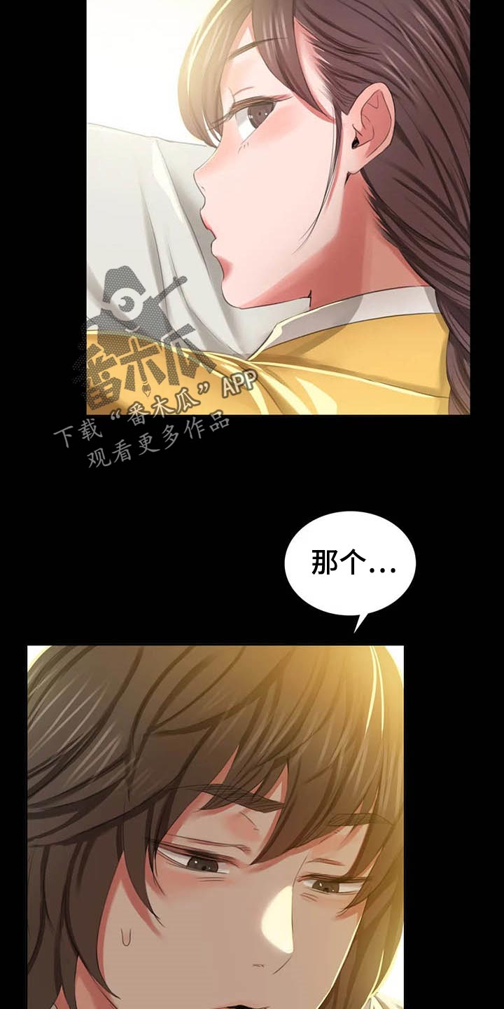 忠仆猫粮是毒猫粮吗漫画,第34章：第六感3图