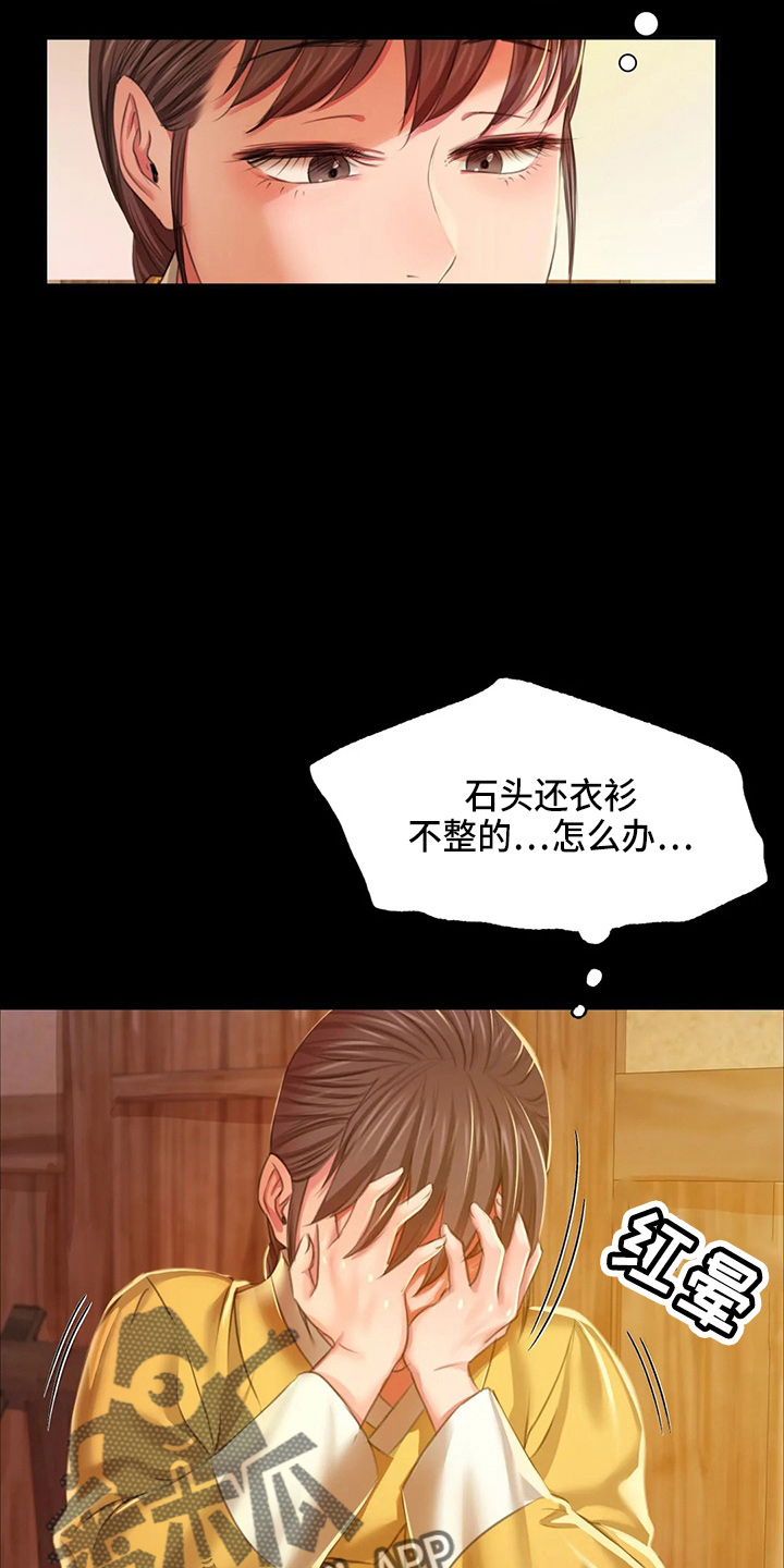 忠仆久助的形象漫画,第52章：对不起5图