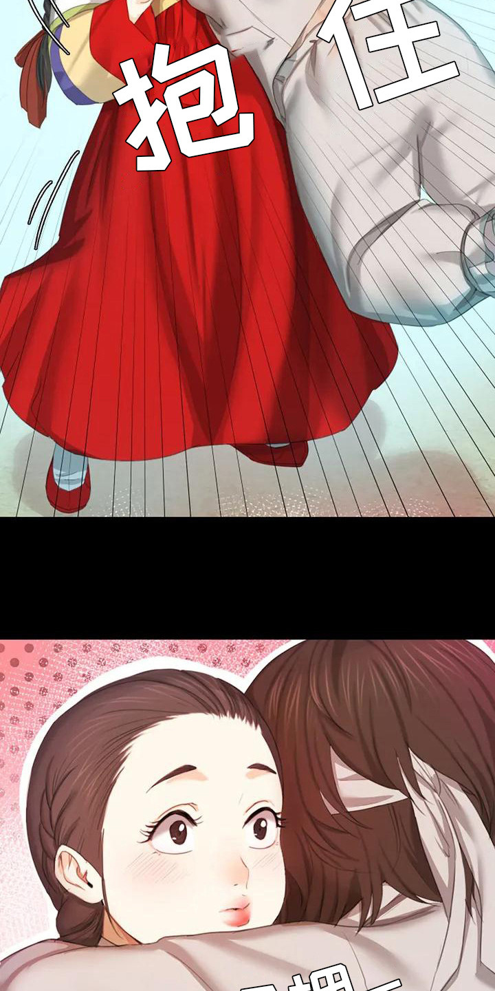 忠仆石头125章详细内容漫画,第3章：玩耍5图