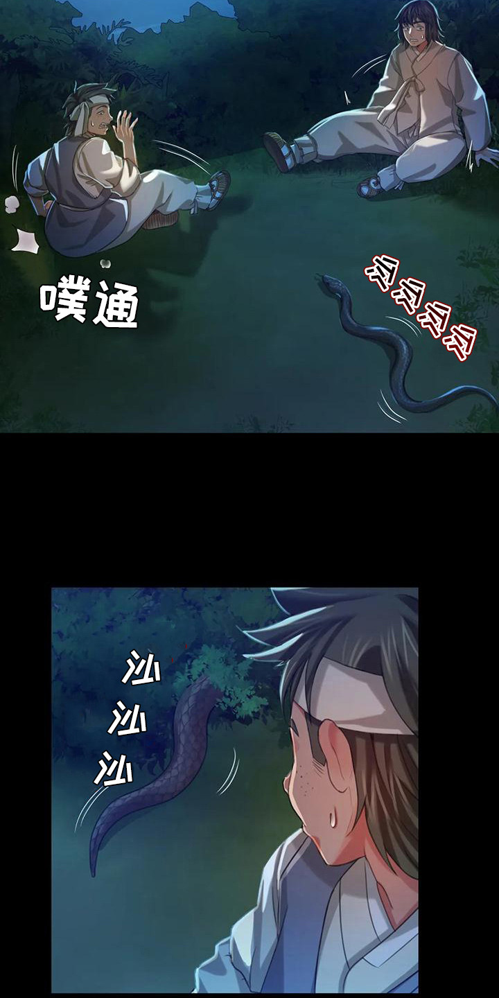 忠仆石头漫画,第26章：蛇3图