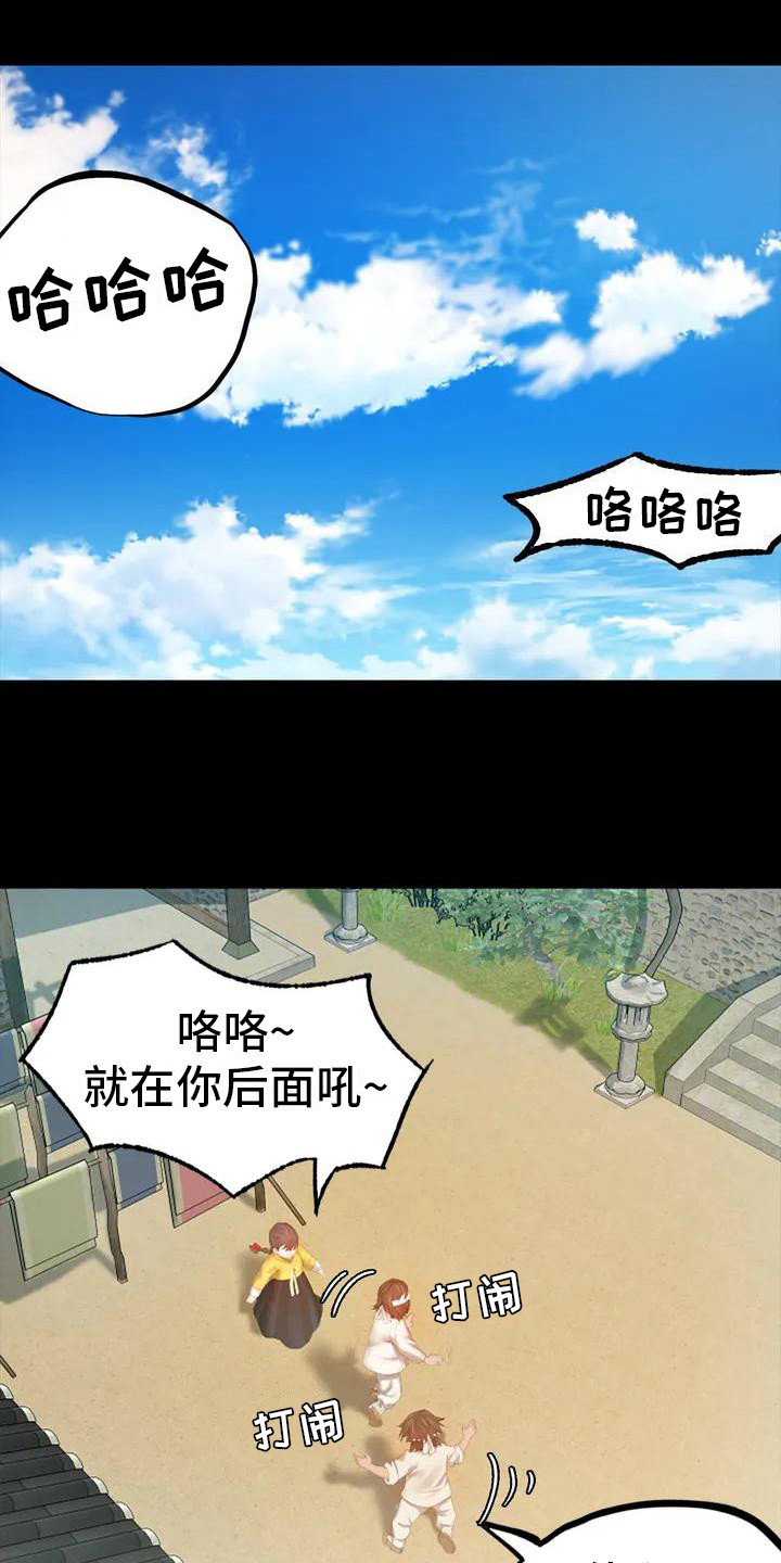 忠仆石头2漫画最新章节更新漫画,第3章：玩耍1图