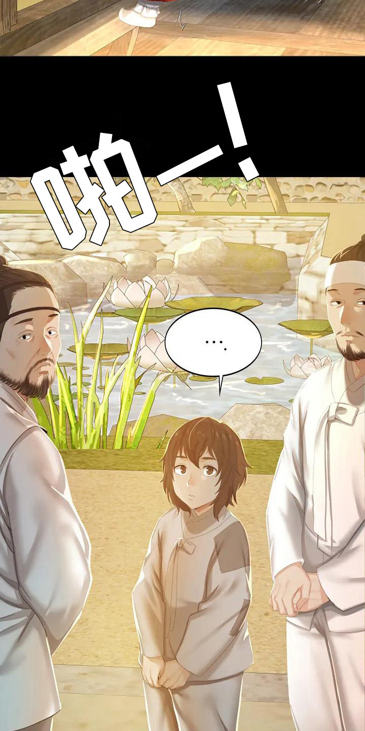 忠仆久助的形象漫画,第1章：初次见面2图