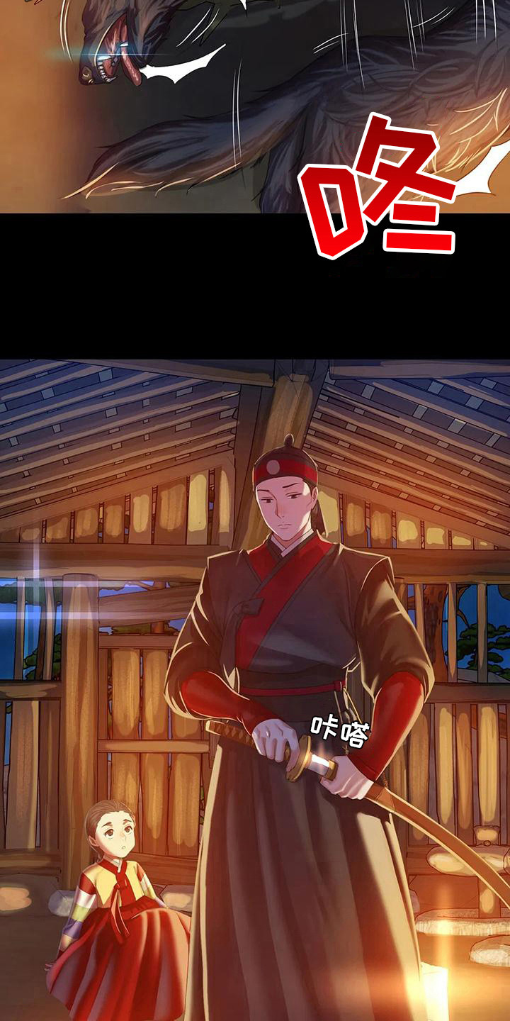 忠仆石头漫画,第8章：被发现了5图