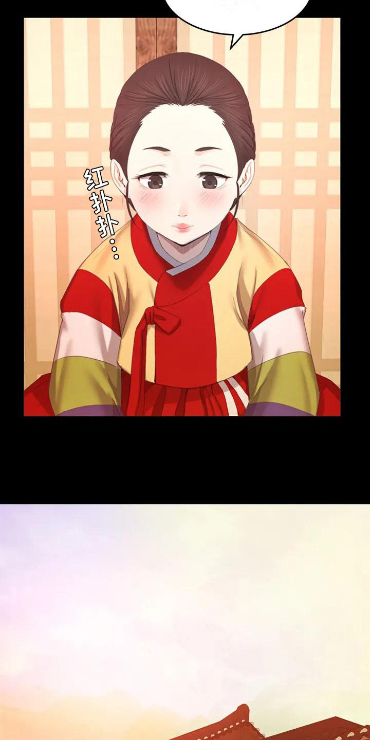 忠仆石头夏荷最后和谁在一起了漫画,第2章：感兴趣2图