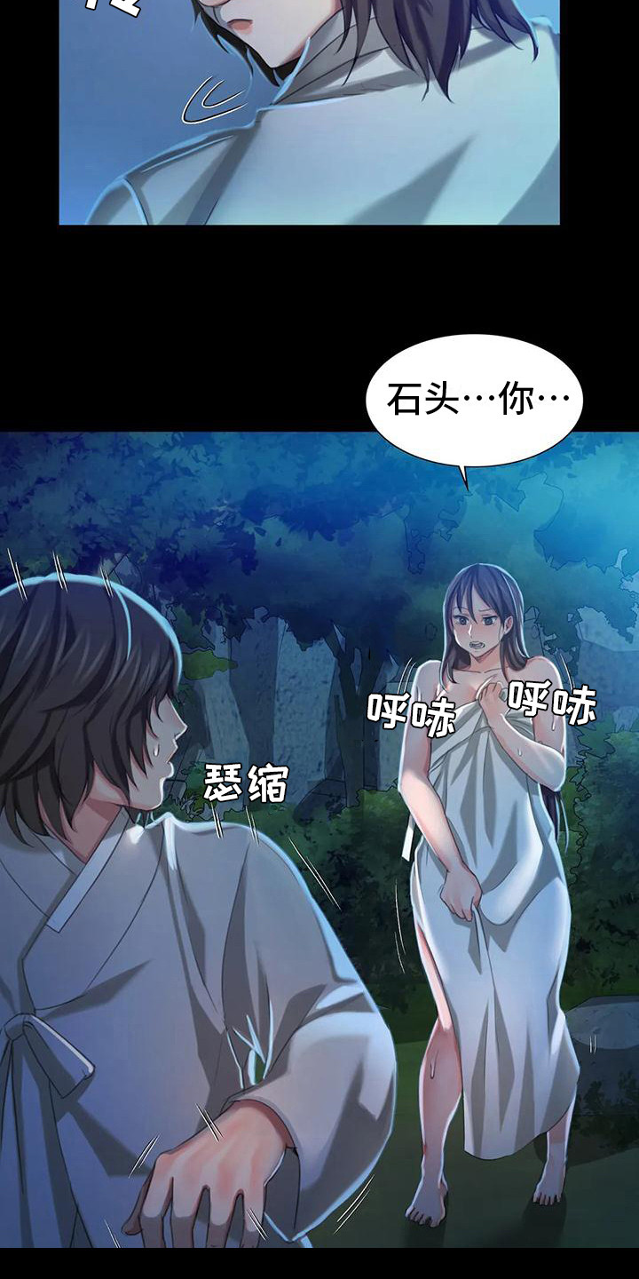 忠仆猫粮测评视频漫画,第26章：蛇4图