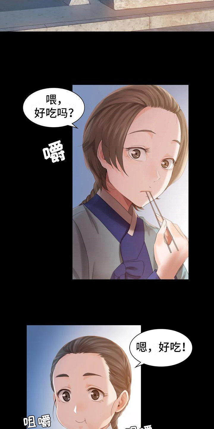 忠仆石头125章详细内容漫画,第13章：吃肉4图