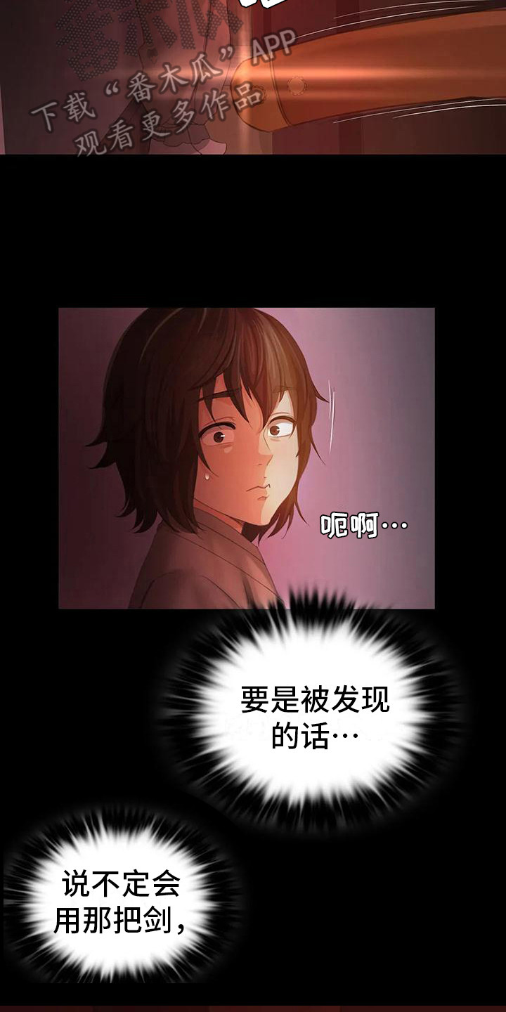 忠仆猫粮测评视频漫画,第7章：寻找3图