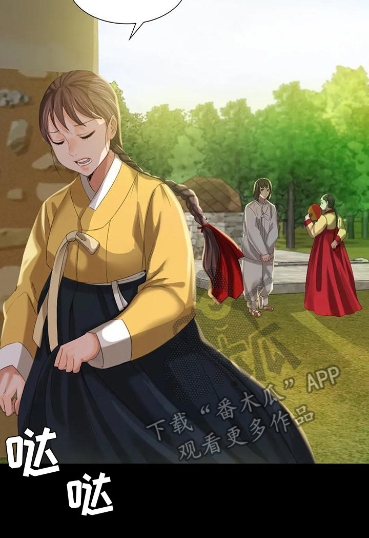 忠仆石头夏荷最后和谁在一起了漫画,第20章：冲凉5图