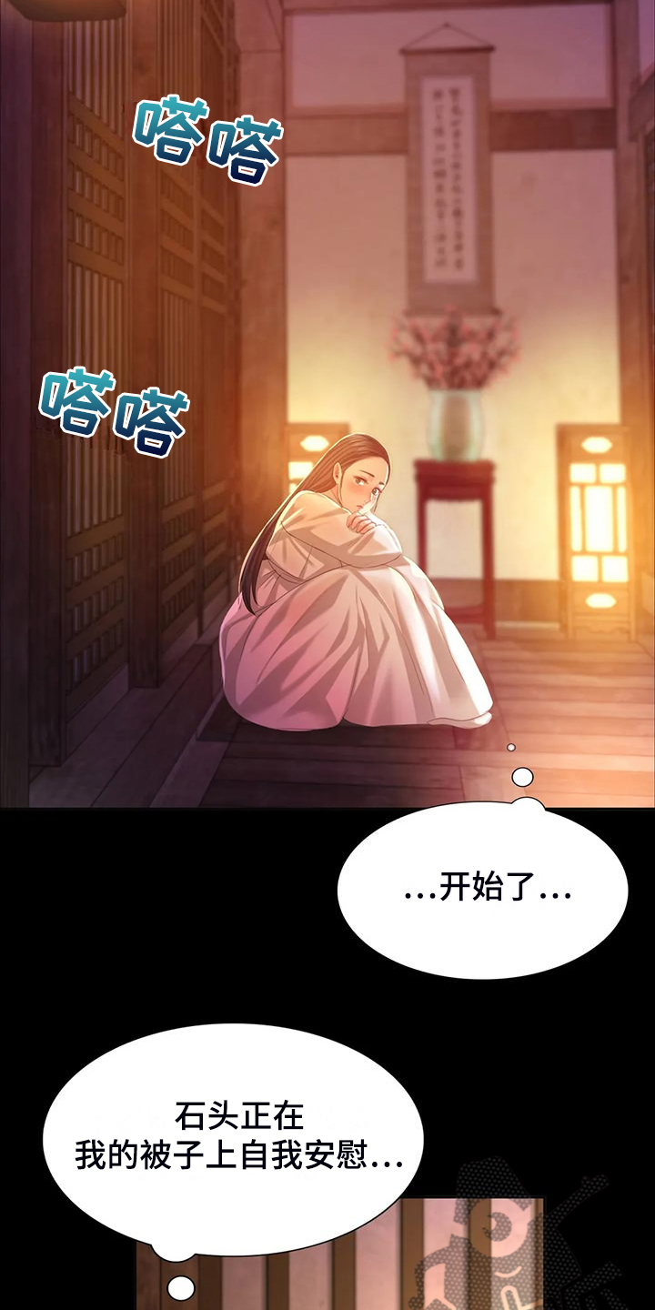 忠仆久助的形象漫画,第46章：说不出口1图