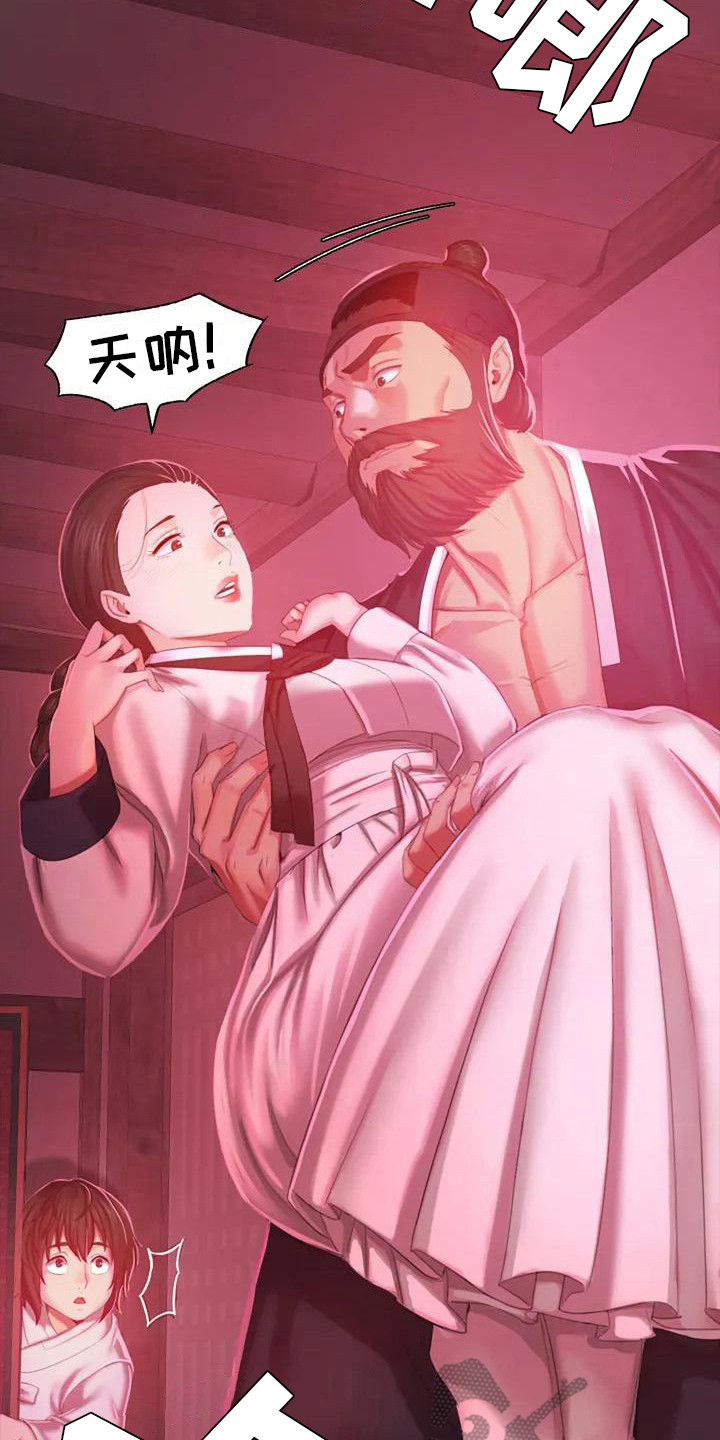 忠仆石头夏荷最后和谁在一起了漫画,第5章：将军4图