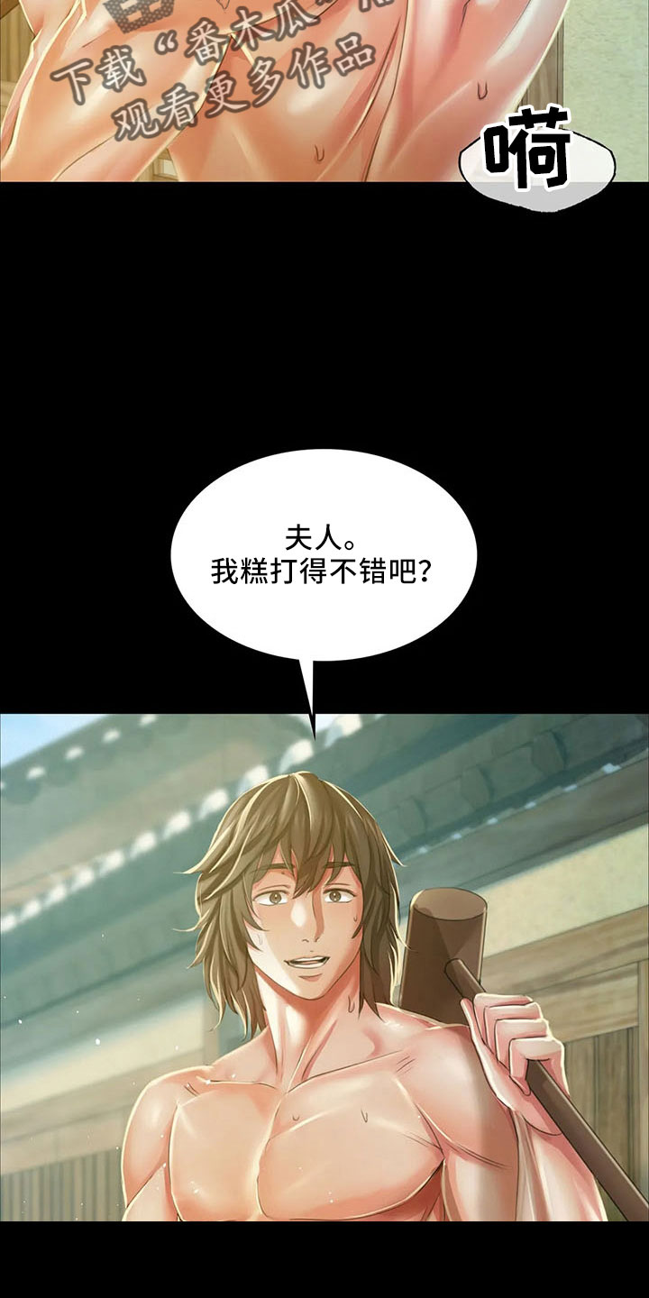 忠仆石头漫画,第63章：不要走3图