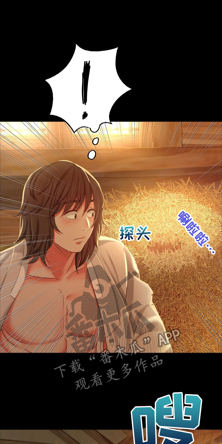 忠仆石头漫画,第39章：闯入的小姐5图