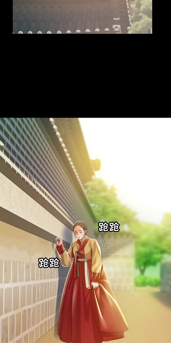 忠仆石头漫画,第63章：不要走1图