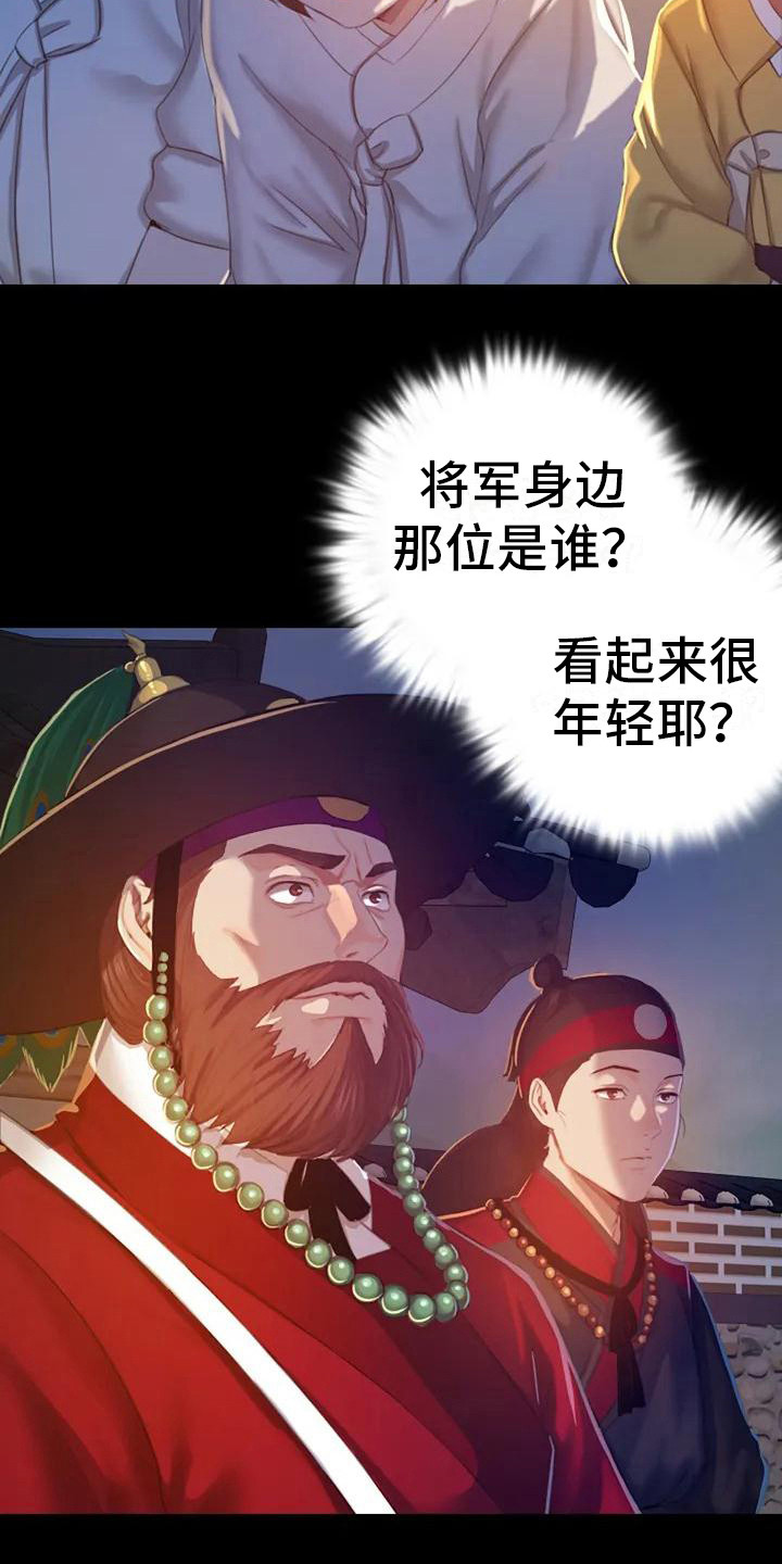 忠仆石头125章详细内容漫画,第5章：将军4图