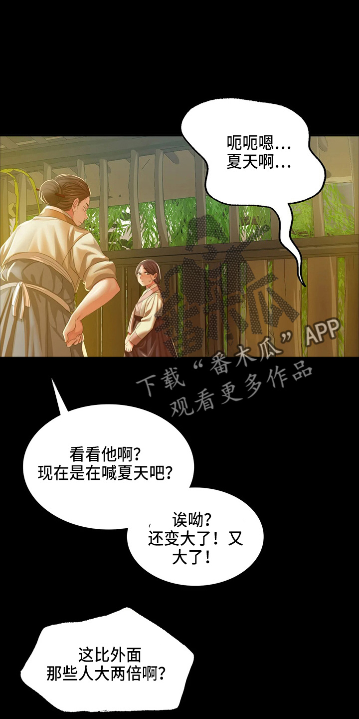 忠仆猫粮测评视频漫画,第52章：对不起3图