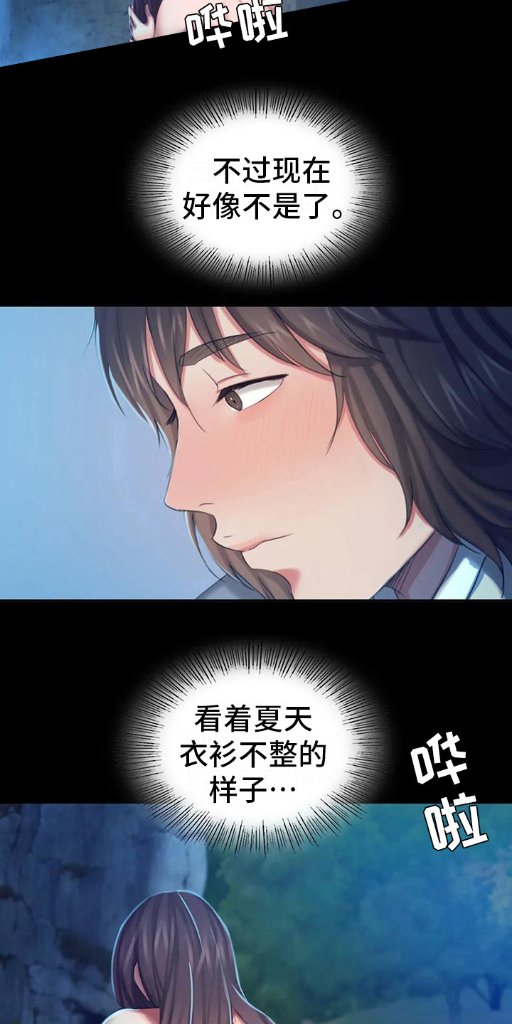 忠爱无言漫画,第25章：幻想1图