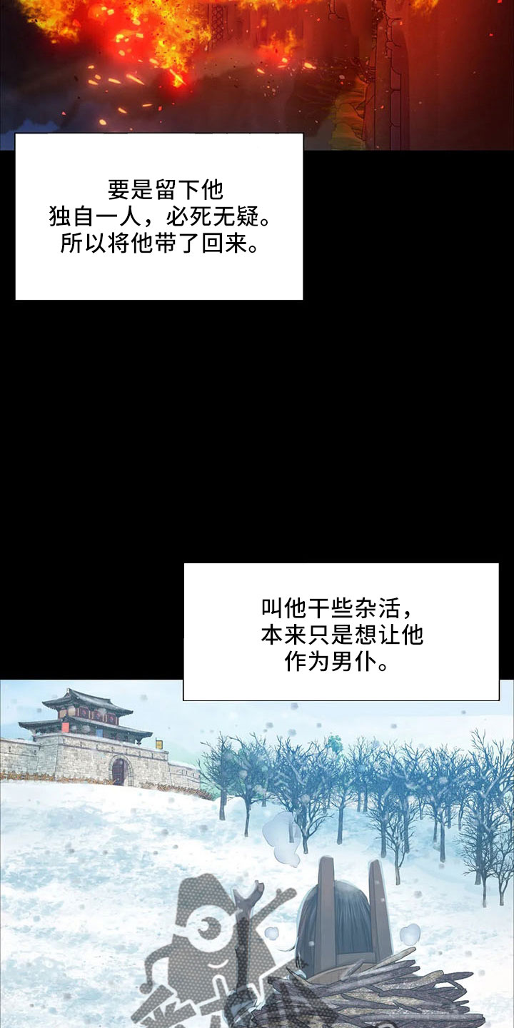 忠仆石头漫画,第61章：孤儿3图