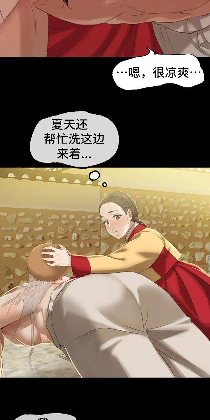 忠仆石头在线阅读漫画,第21章：尴尬3图