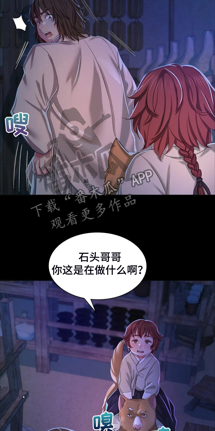 忠仆石头漫画,第45章：救命的那一刻3图