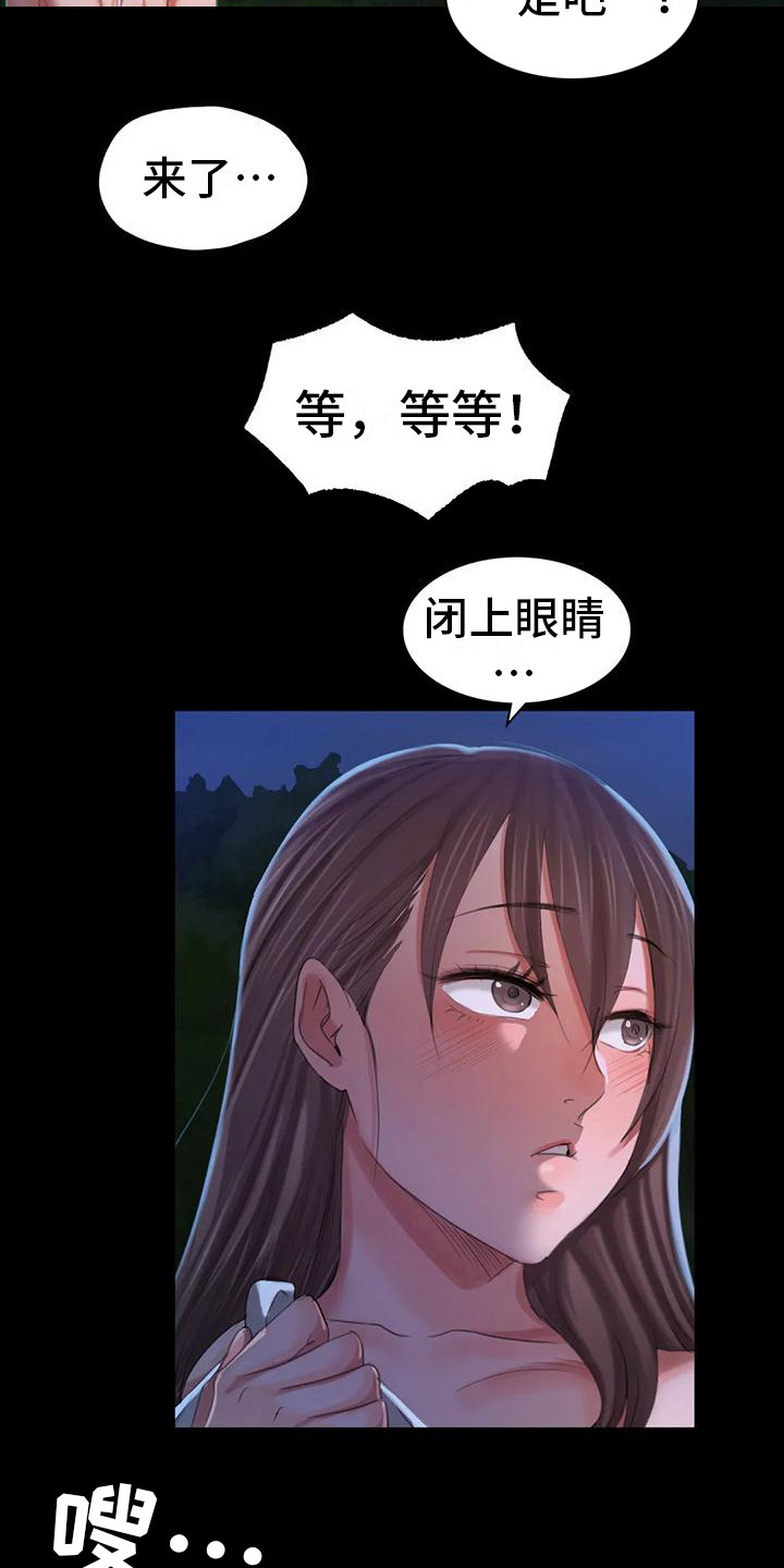 忠仆石头漫画,第27章：紧急处理2图