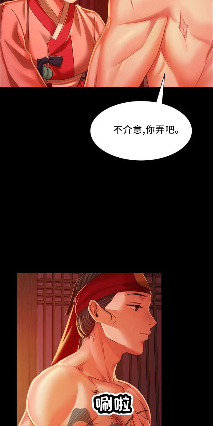 忠仆石头韩漫叫啥漫画,第58章：不介意1图