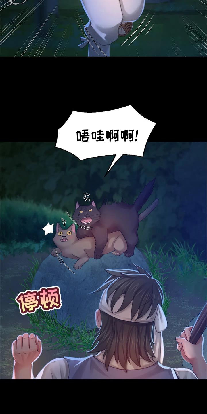 忠仆石头韩漫叫啥漫画,第31章：寻找5图