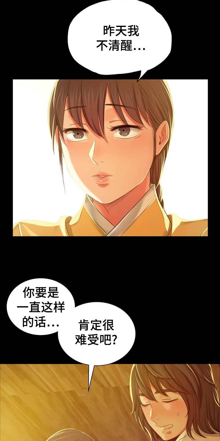 忠仆猫粮是毒猫粮吗漫画,第36章：任性4图