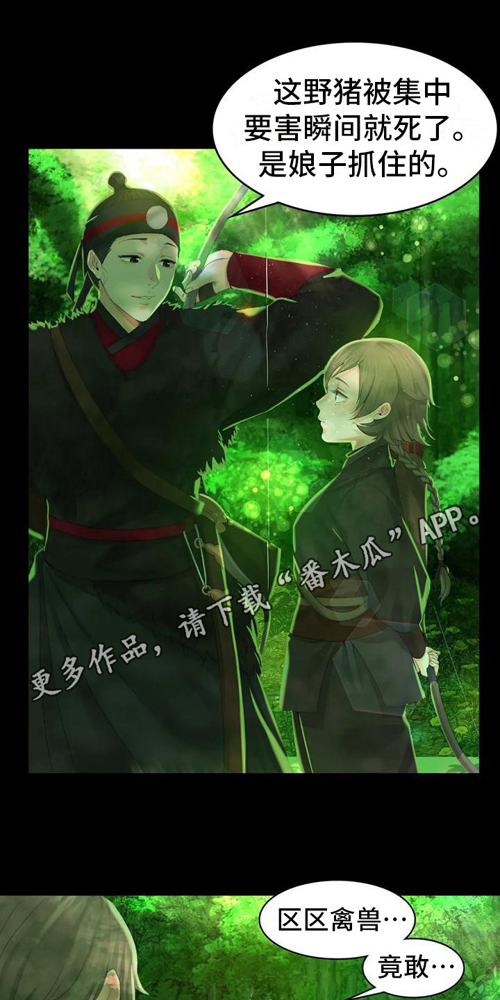 忠仆石头漫画,第14章：躲藏5图