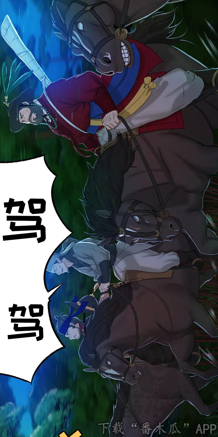 忠仆石头2漫画最新章节更新漫画,第4章：亲切3图